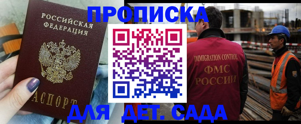 временная регистрация госуслуги в Астрахани