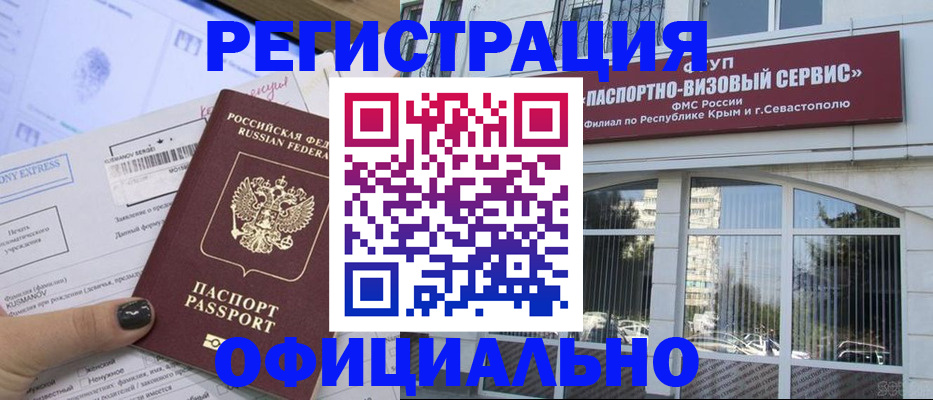 временная регистрация госуслуги в Астрахани