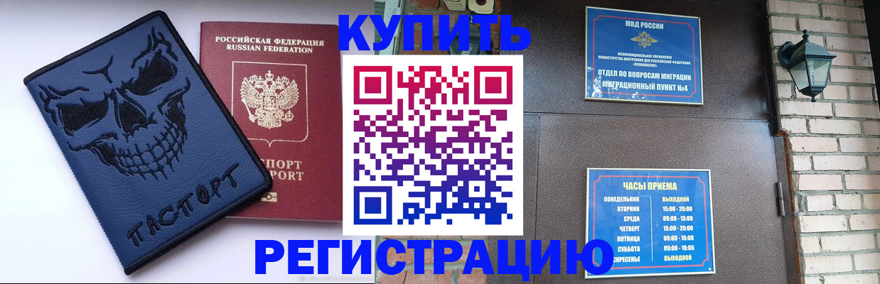 прописка для кредита в Астрахани