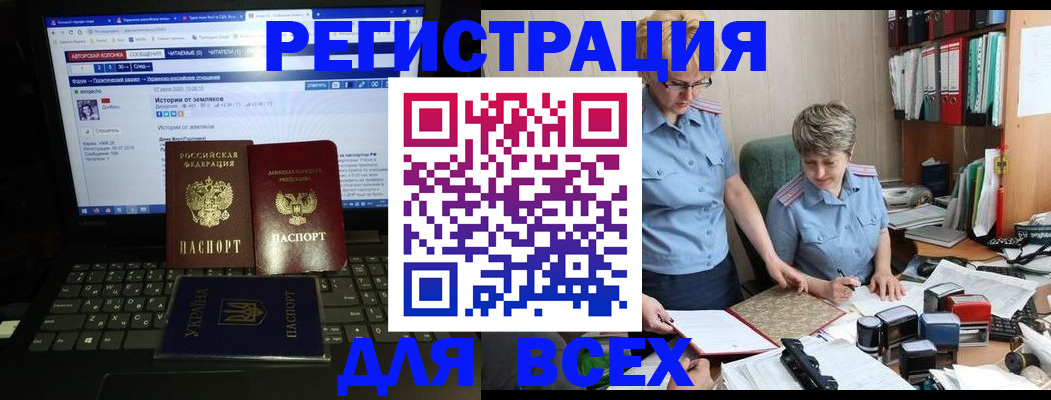 временная регистрация в квартире в Астрахани